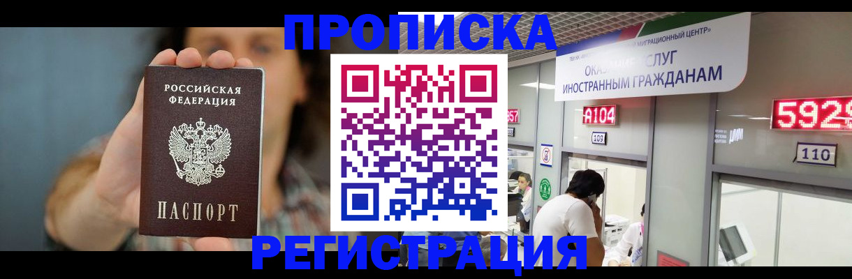 прописка для военкомата в Белёве