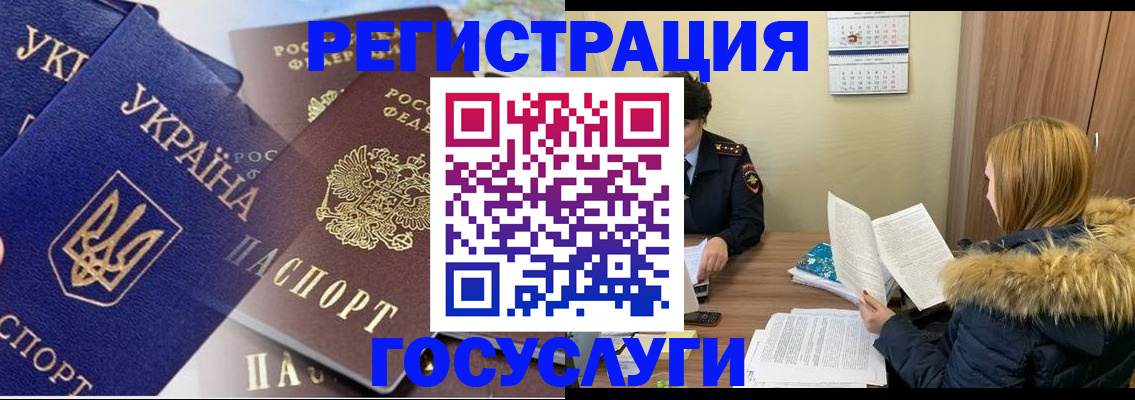 прописка 2025 в Белёве