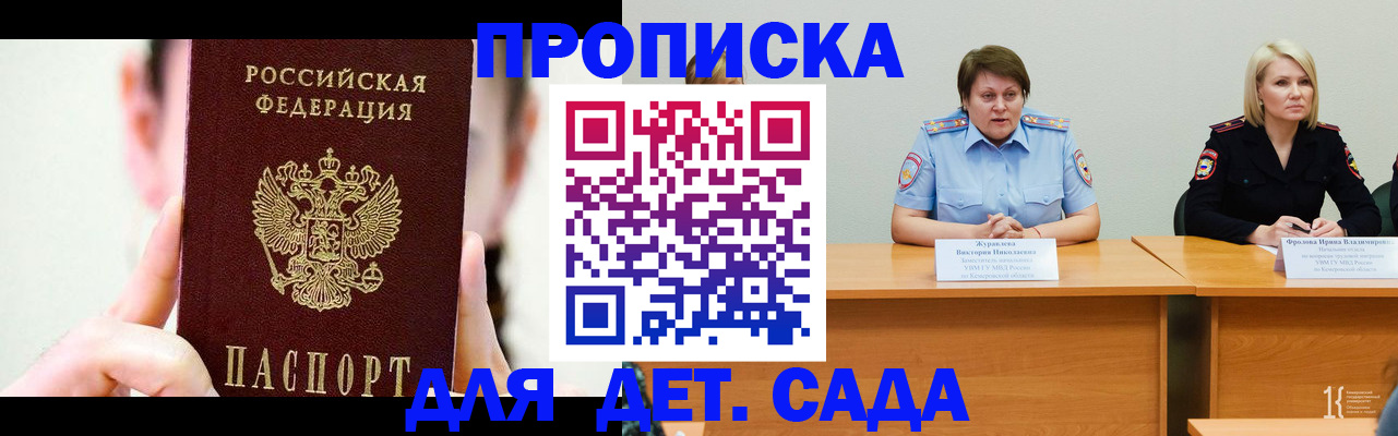 временная регистрация собственник в Белёве